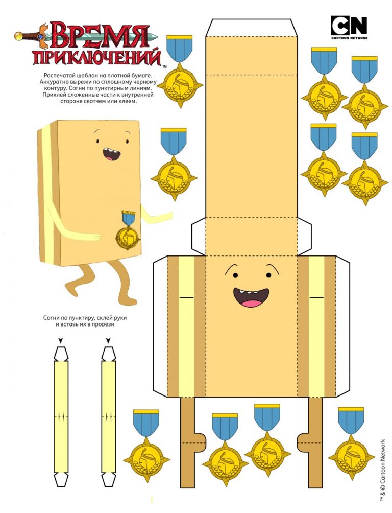 Adventure Time Papercraft Template