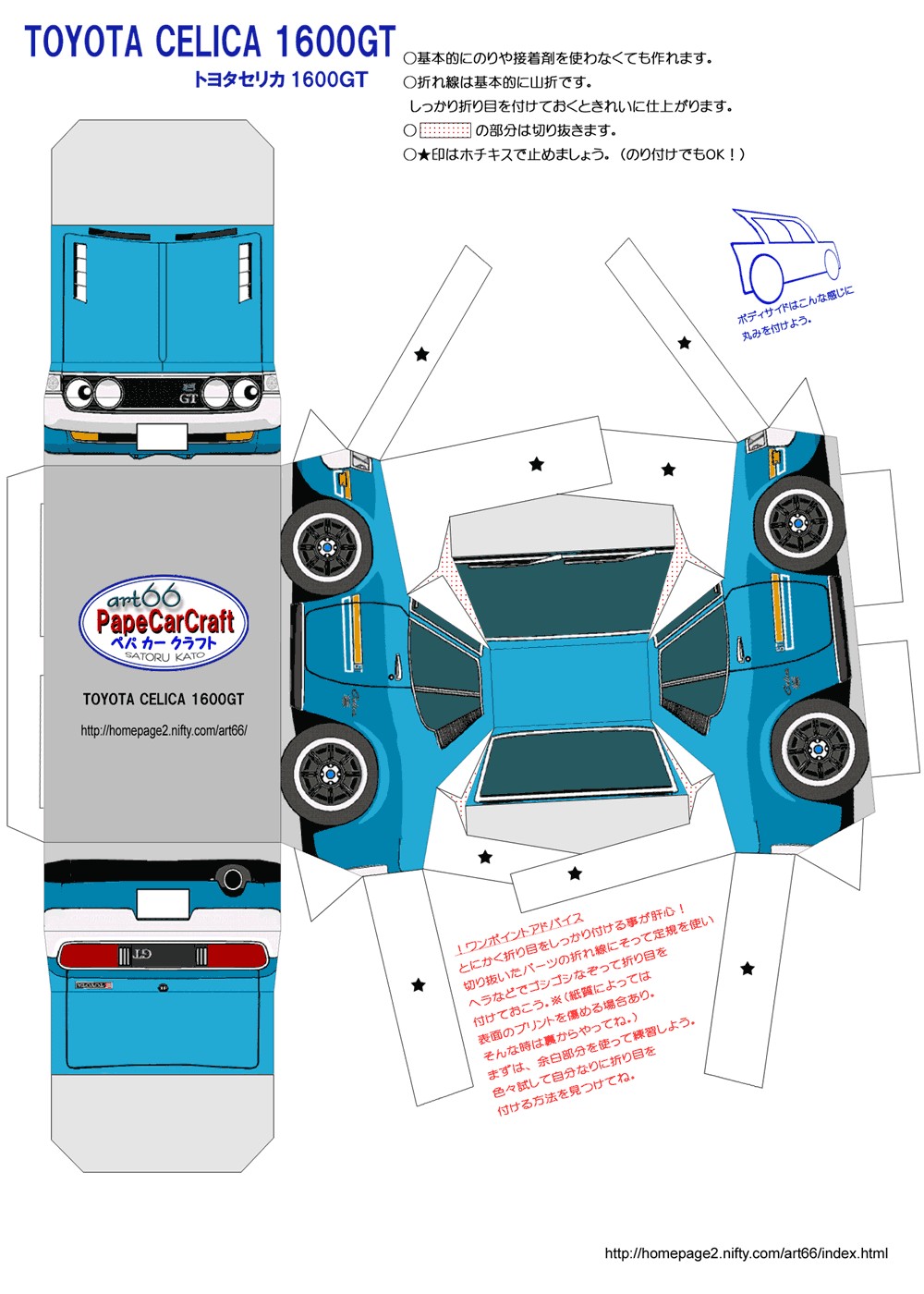 Nissan Papercraft Imprima Recorte E Cole Seu Papercraft De Carro ´nibus Ou Caminh£o