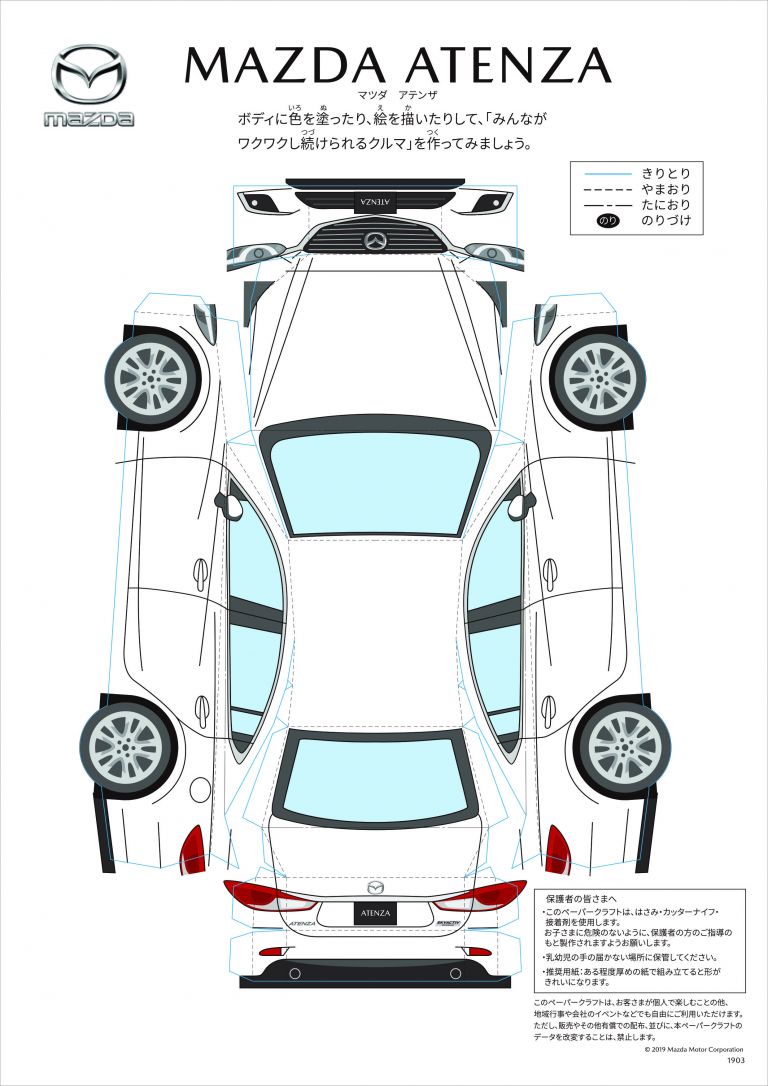 Papercraft Car Papercraft Car Of Mazda Atenza Printable Papercrafts