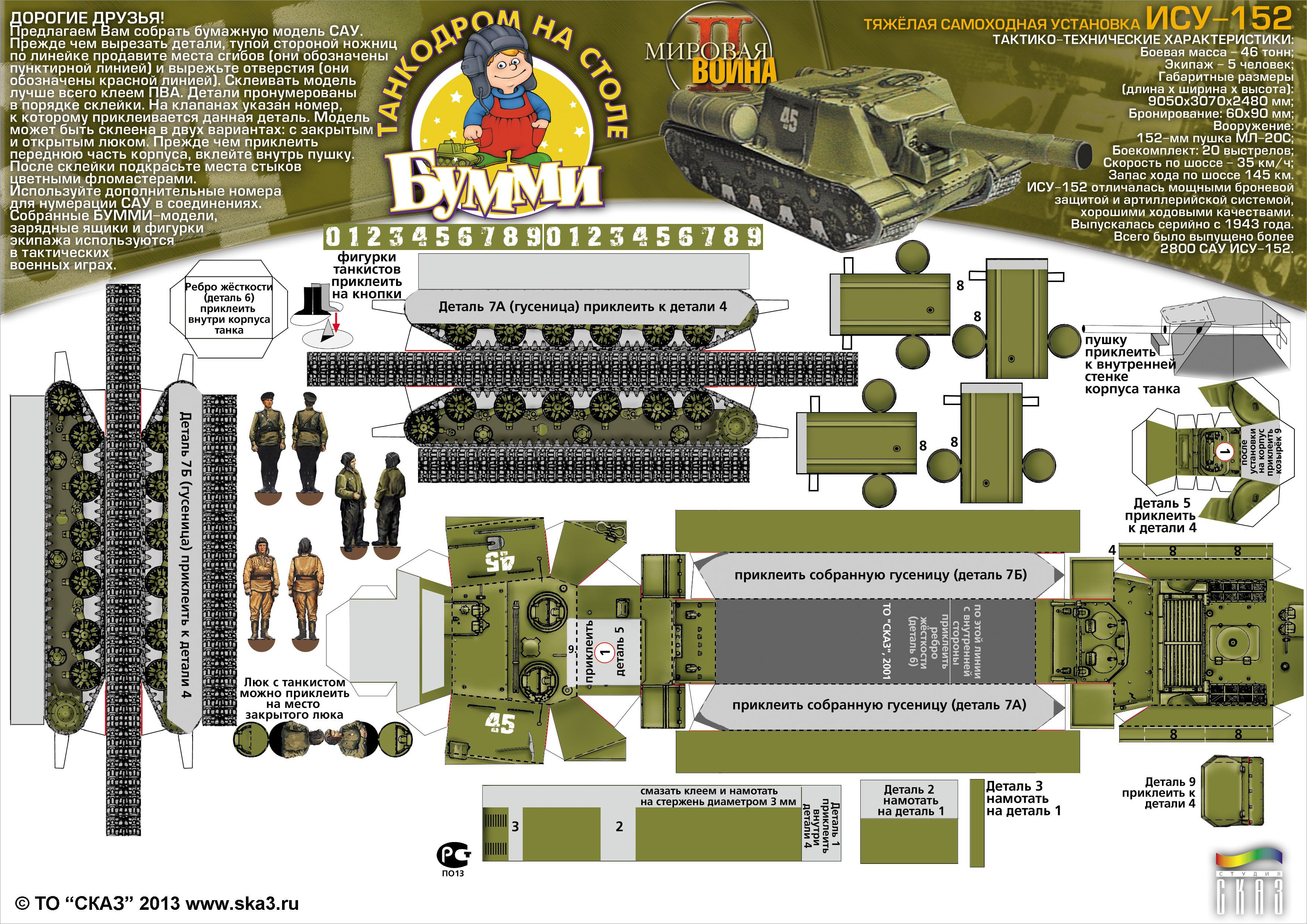 Papercraft Tank Cka 3 Tank Papercraft Download Printable Papercrafts
