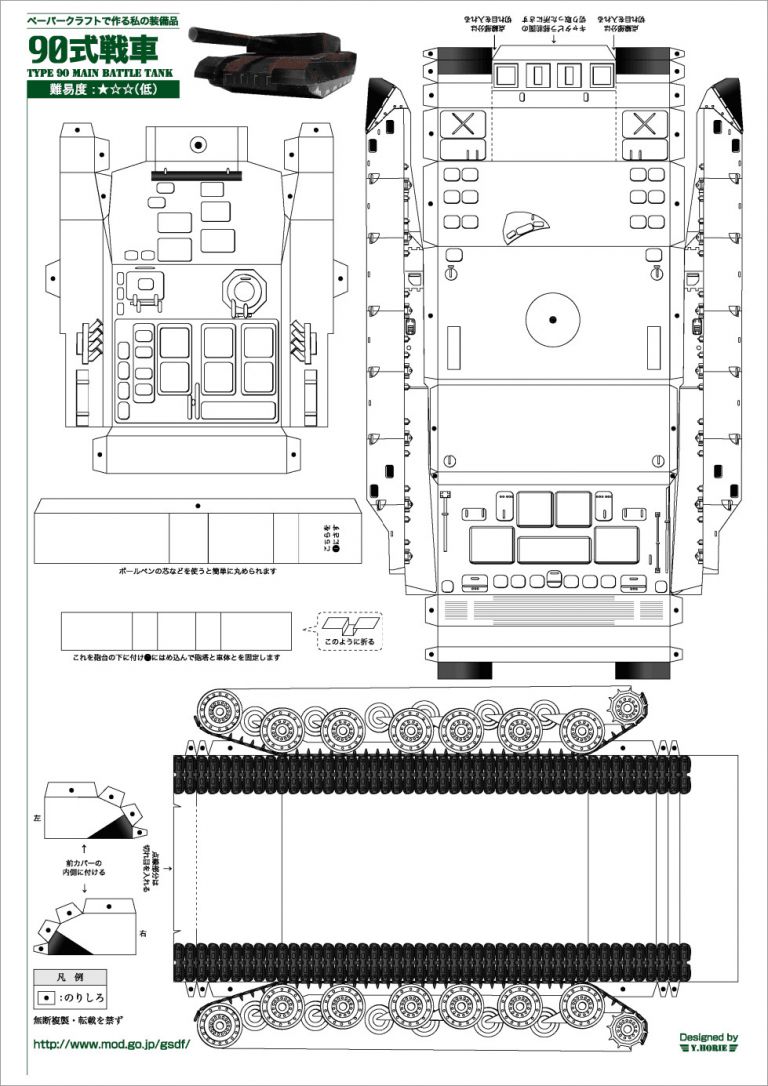 Printable Papercraft Tank Printable Papercrafts Printable Papercrafts