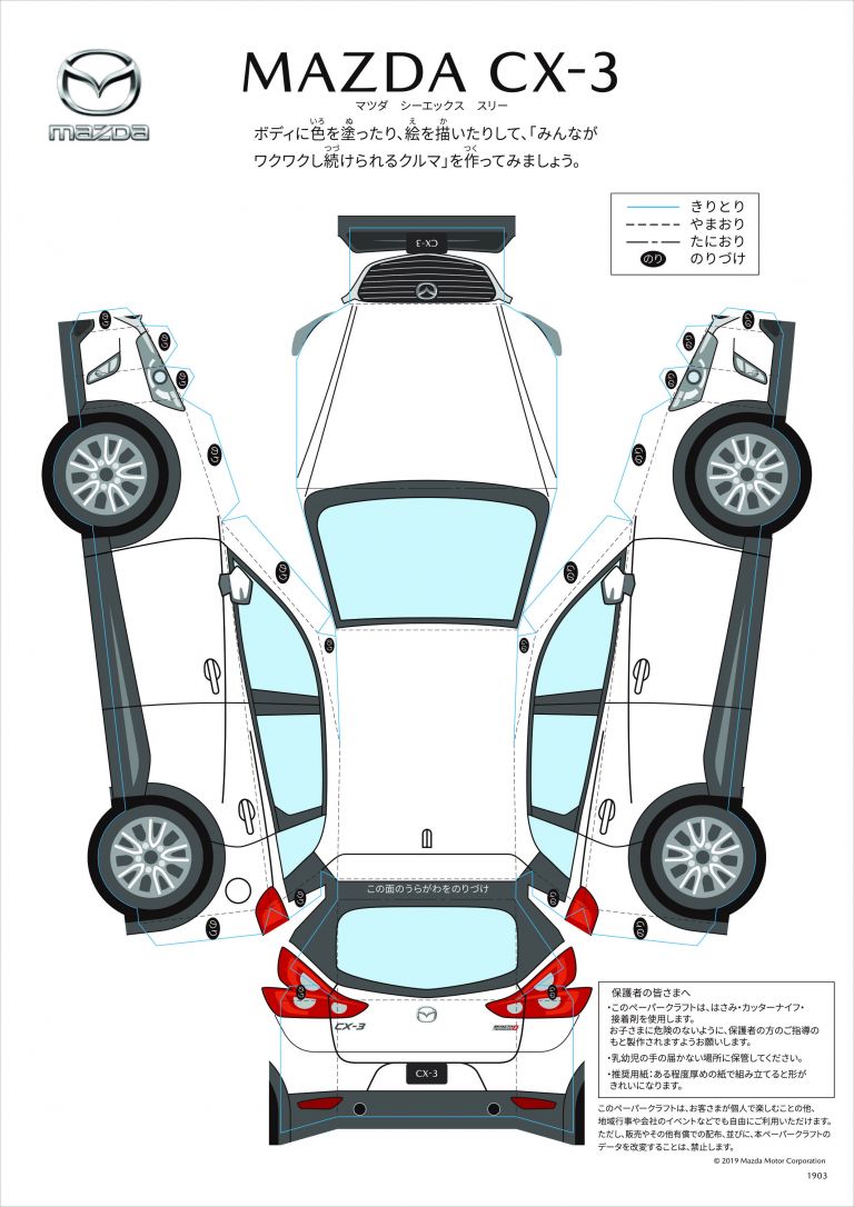 Papercraft Vehicles Mazda Cx-3 Vehicle Papercraft - Printable ...