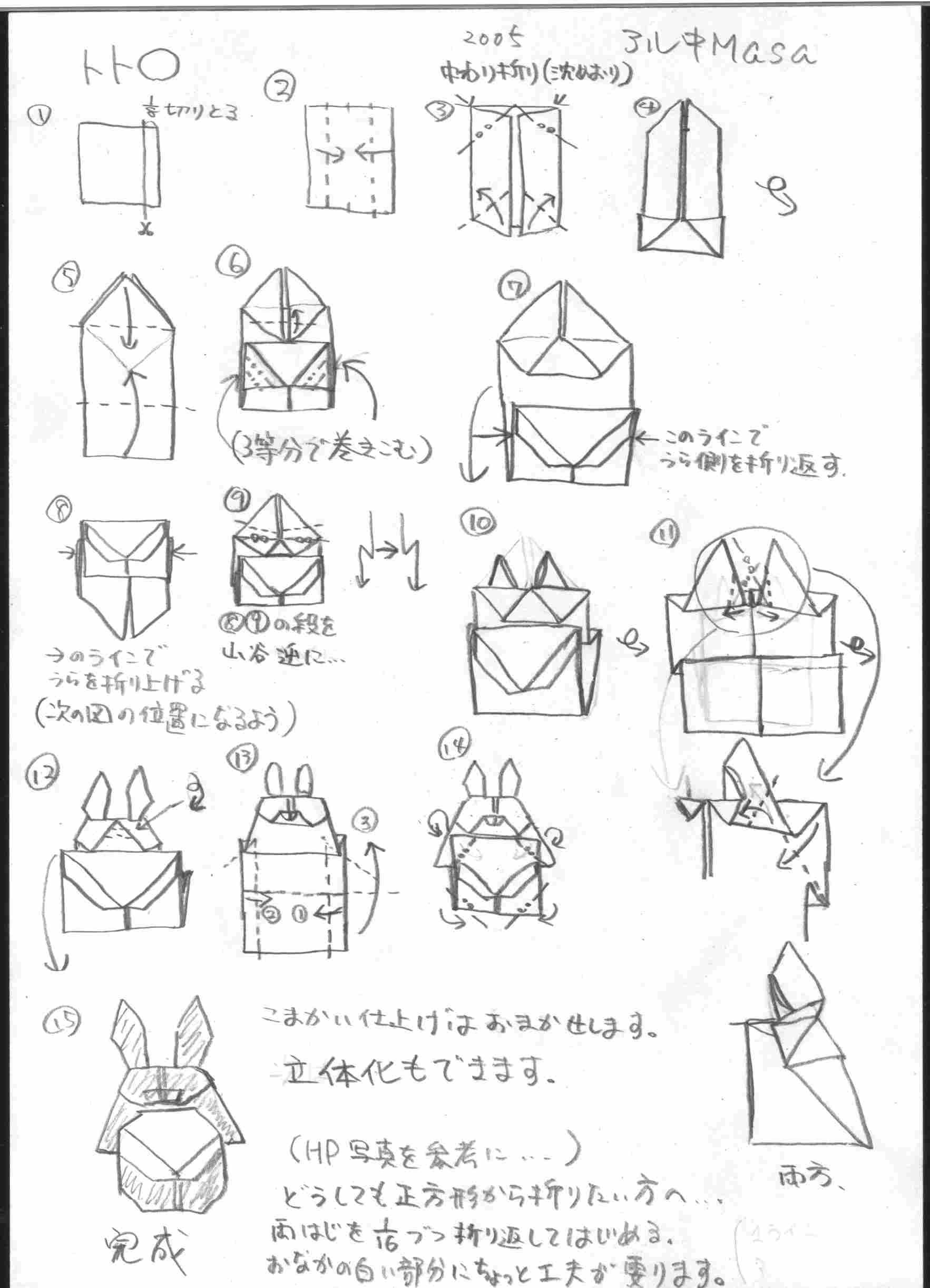 Totoro Papercraft totoro origami Miyazaki Pinterest